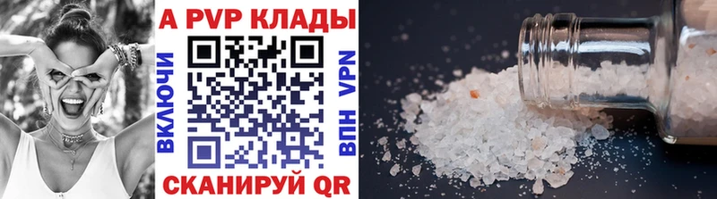 Alpha-PVP кристаллы  MEGA ссылка  Сенгилей 