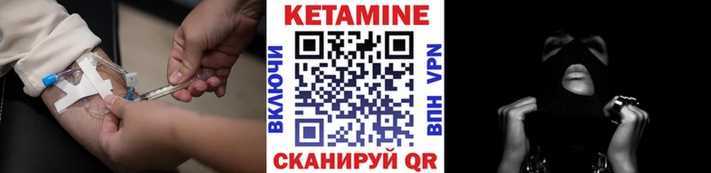 КЕТАМИН ketamine  Сенгилей 
