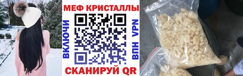 Меф кристаллы Сенгилей